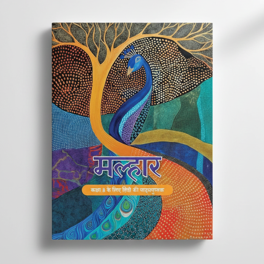 Malhar Textbook of Hindi for Std.8th