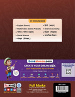 Full Marks English Complete Study Material Class 7