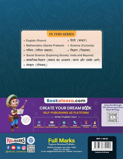 Full Marks English Complete Study Material Class 8