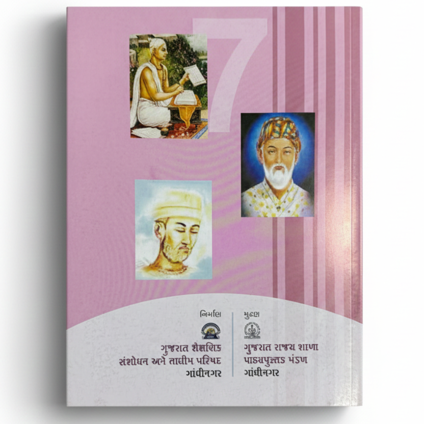 Hindi Semeter-2 (Hindi) Class 7th