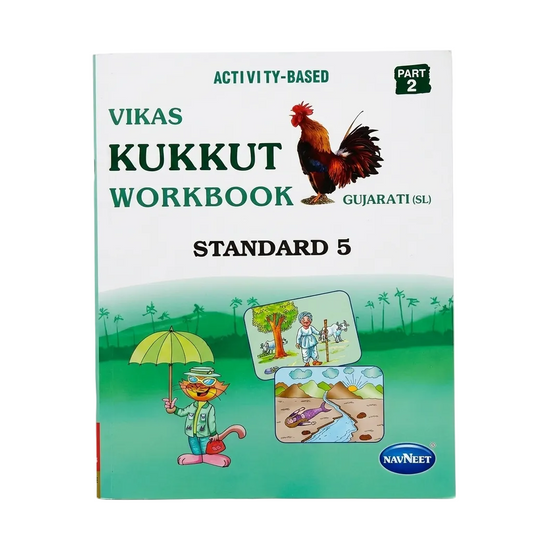 Vikas Kukkut Workbook Standard 5 (Gujarati Second Language) – Part 2
