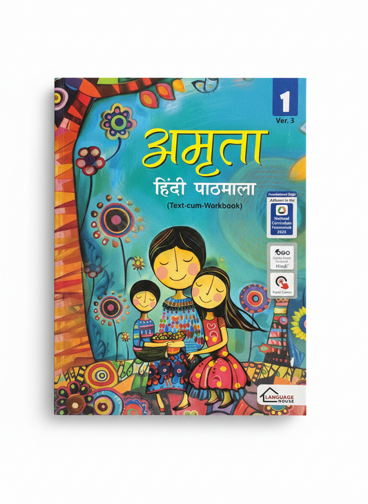 Std.1st Amruta Hindi