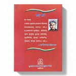 Hindi Second Semester Titali (Hindi) Class 5th