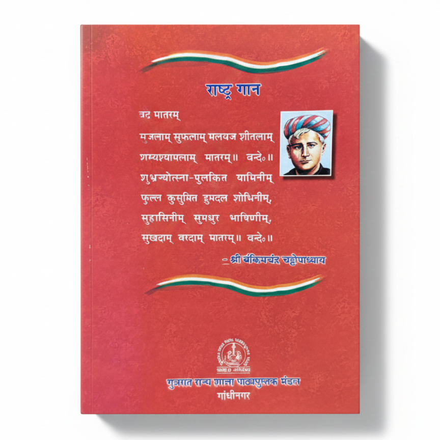 Hindi Second Semester Titali (Hindi) Class 5th