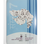 Textbook Of Sanskrit Sem-1 For Class 7th