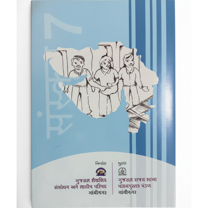 Textbook Of Sanskrit Sem-1 For Class 7th