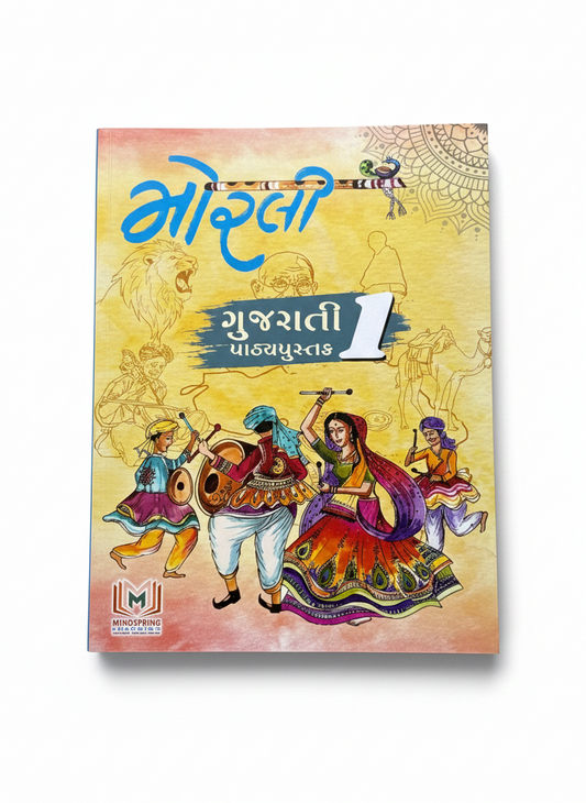 Std.1st Morli Gujarati