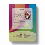 Hindi Bulbul Semeter-1 (Hindi) Class 6th