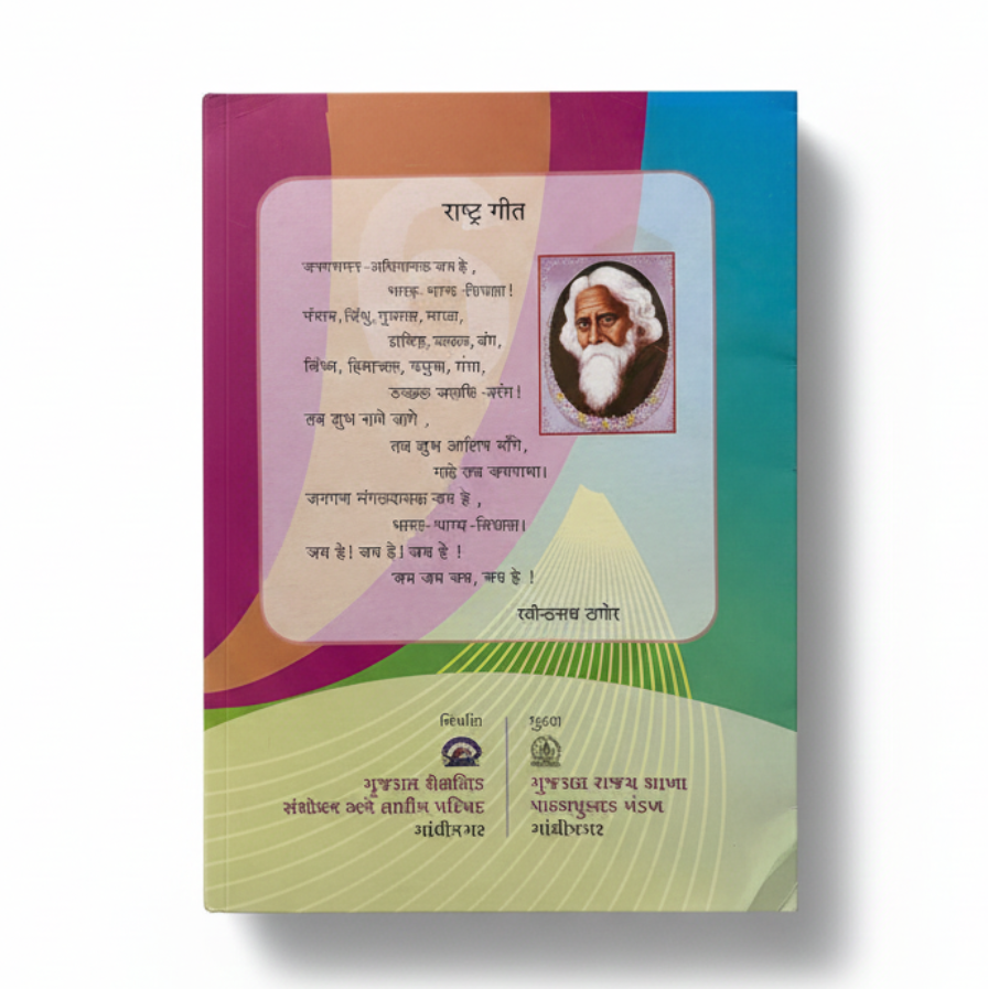 Hindi Bulbul Semeter-1 (Hindi) Class 6th