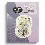 Textbook Of Hindi Sem-2 For Class 8th