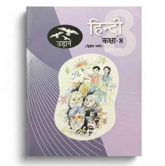 Textbook Of Hindi Sem-2 For Class 8th
