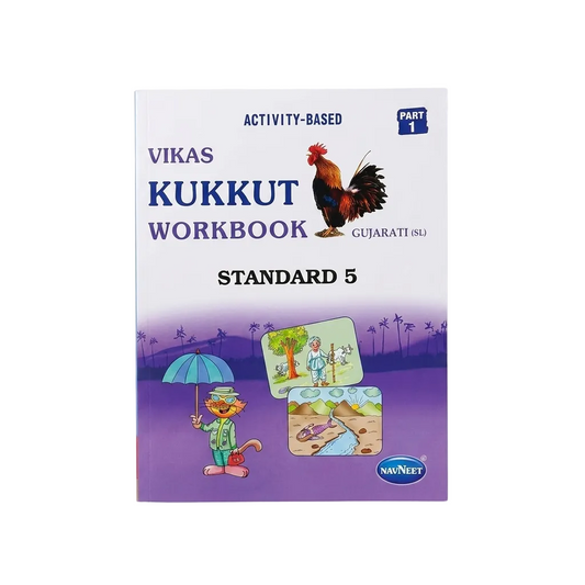 Vikas Kukkut Workbook Standard 5 (Gujarati Second Language) – Part 1