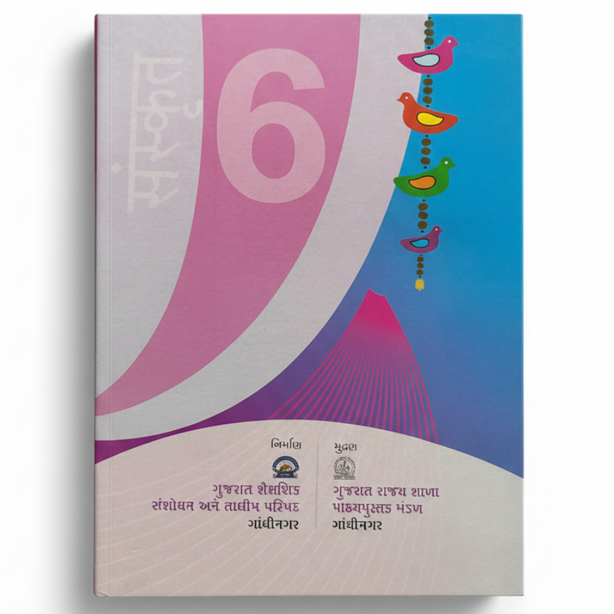 Textbook Of Sanskrit Sem-1 For Class 6