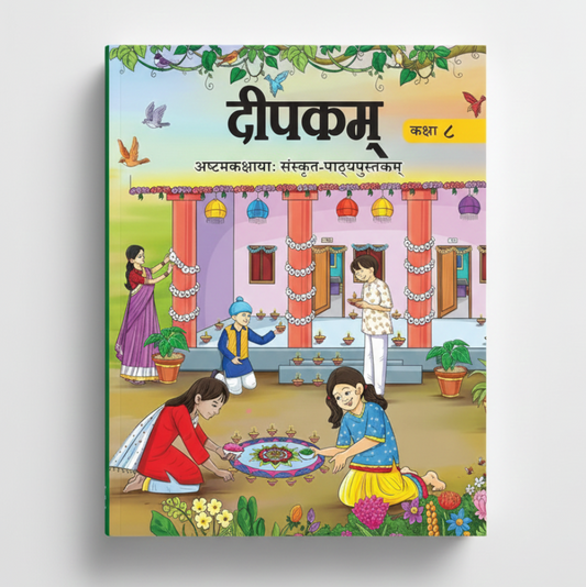 Deepakam (Sanskrit) NCERT Class 8