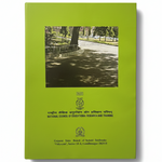 Science Textbook For Class 6th