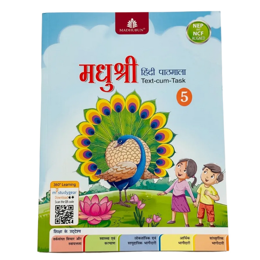 Madhushree Hindi Pathmala (Book 5) - Madhubun