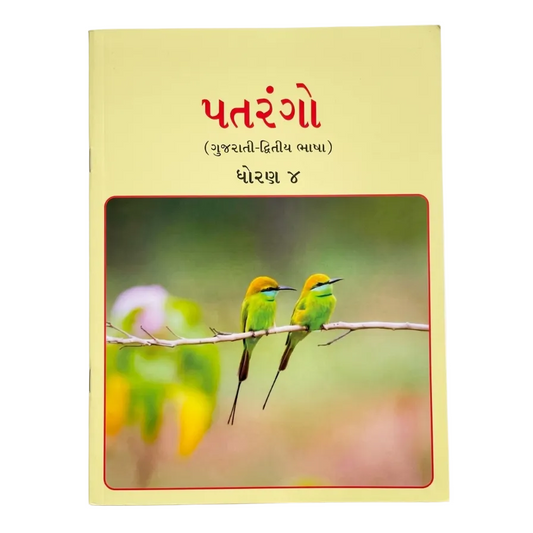 Patrango: Gujarati Second Language (Class 4)