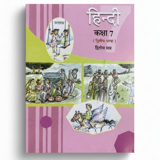 Hindi Semeter-2 (Hindi) Class 7th