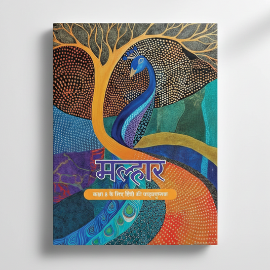 Malhar Textbook of Hindi for Grade 8 (Class 8th) 2025-26 New Edition