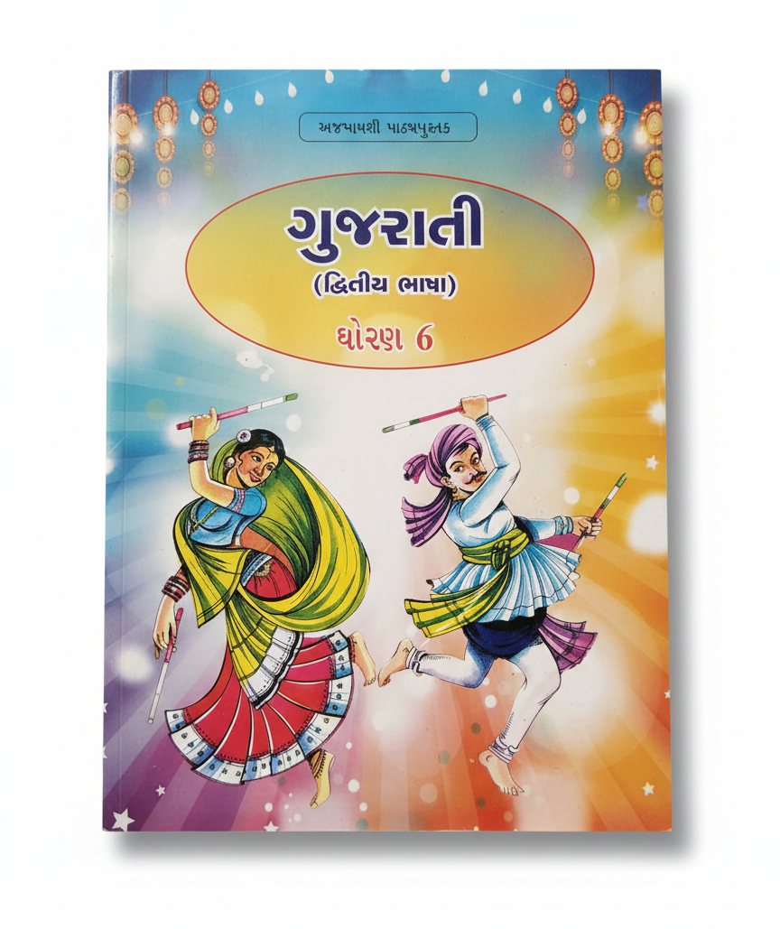 Gujarati NCERT Textbook Class 6