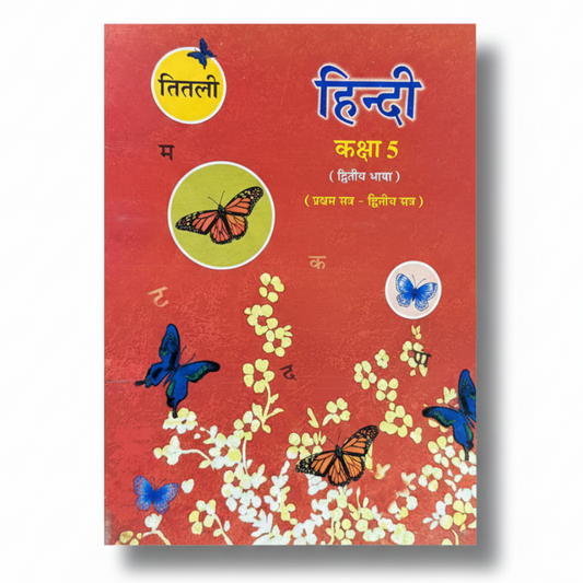 Hindi Second Semester Titali (Hindi) Class 5th