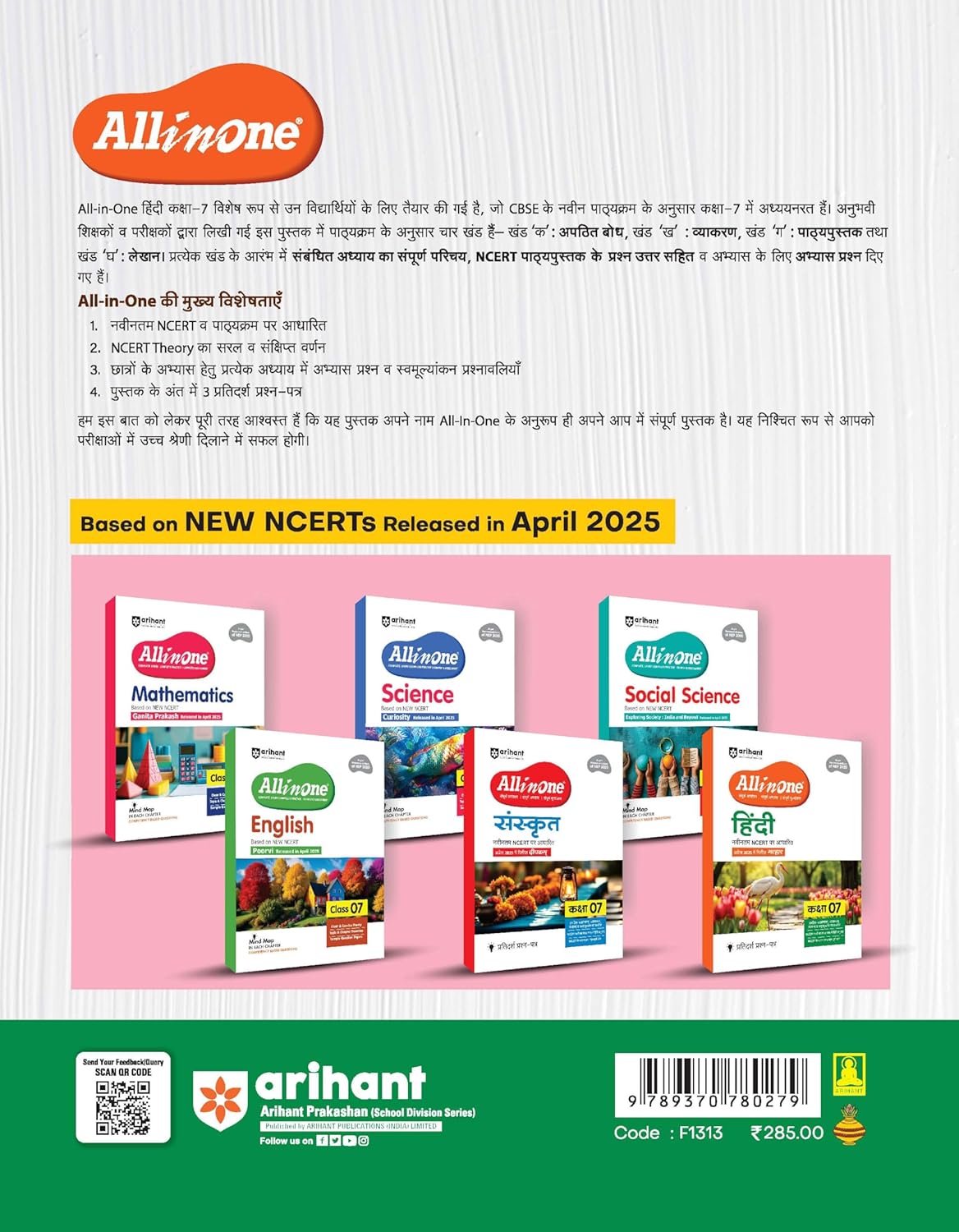 Arihant All in One Hindi Class 7