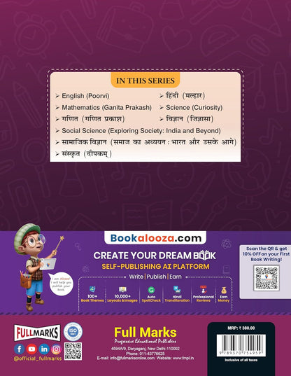 Full Marks Hindi Complete Study Material Class 8