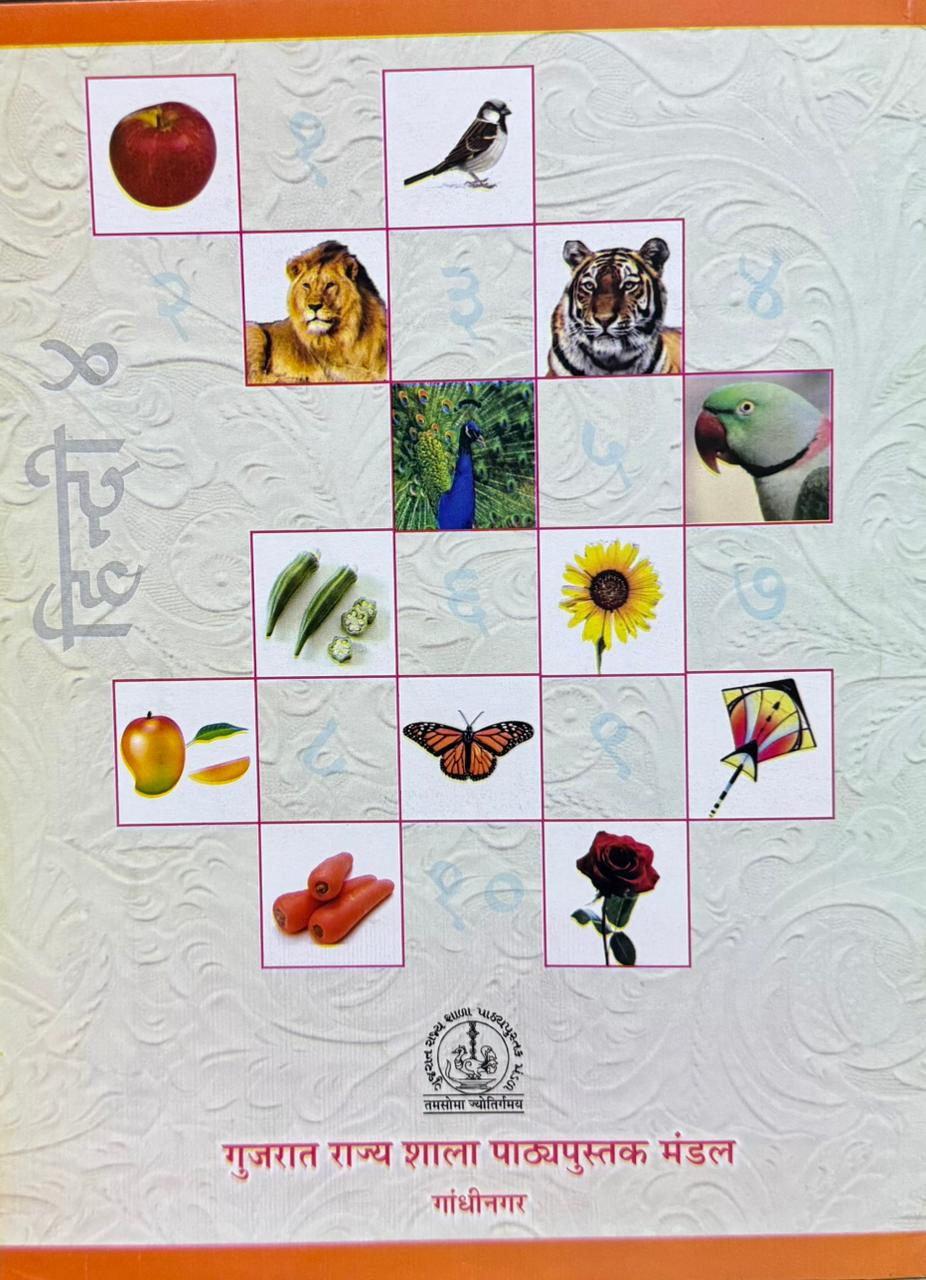 Hindi Second Semester Tamtam (Hindi) Class 4th