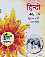 Hindi Second Semester Tamtam (Hindi) Class 4th