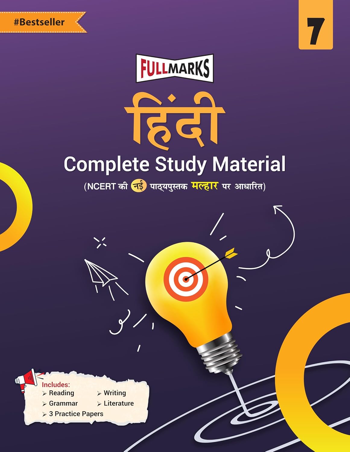 Full Marks Hindi Complete Study Material Class 7