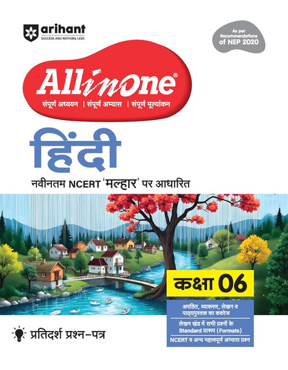 Arihant All in One Hindi Class 6