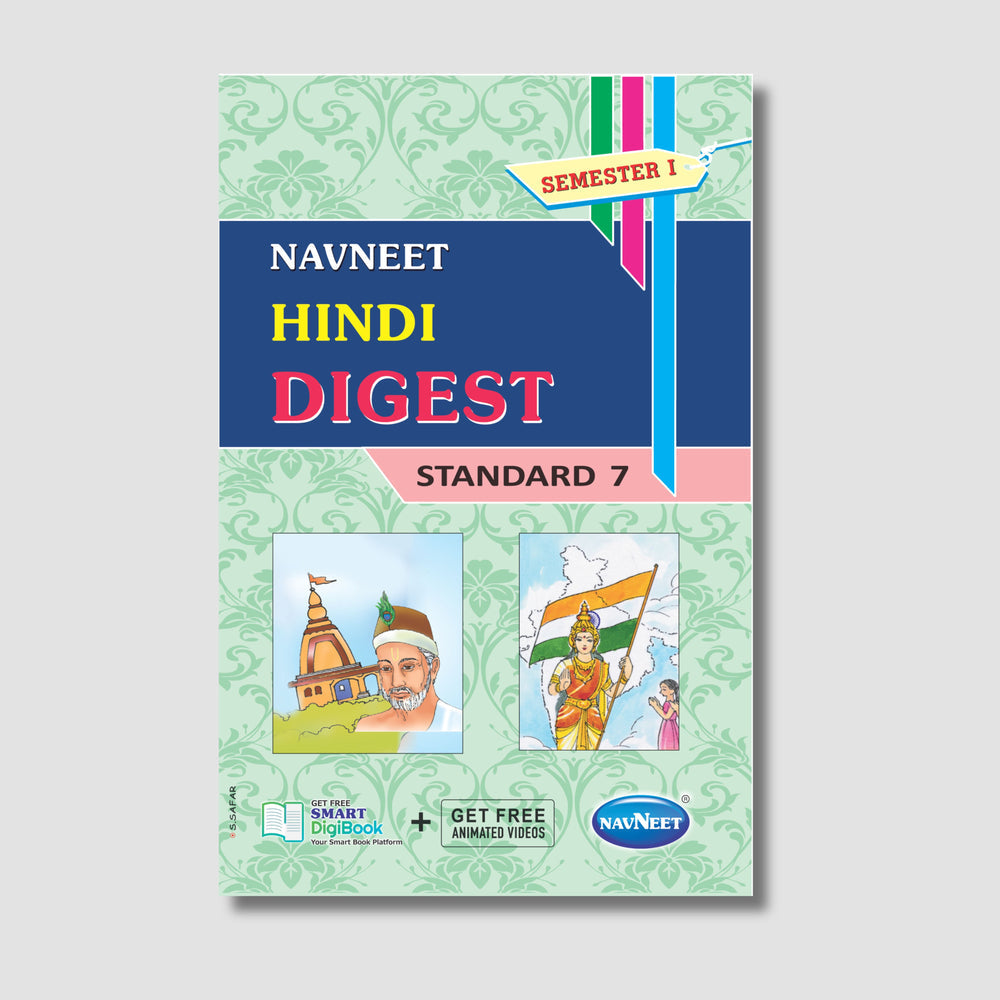 Navneet Hindi (Part 1)  STD.7 Gujarat Board