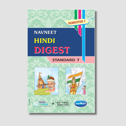 Navneet Hindi (Part 1)  STD.7 Gujarat Board