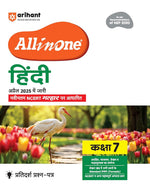 Arihant All in One Hindi Class 7