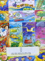 Marigold (English) Class 5th