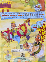 Maths Magic (Mathematics) Class 5th