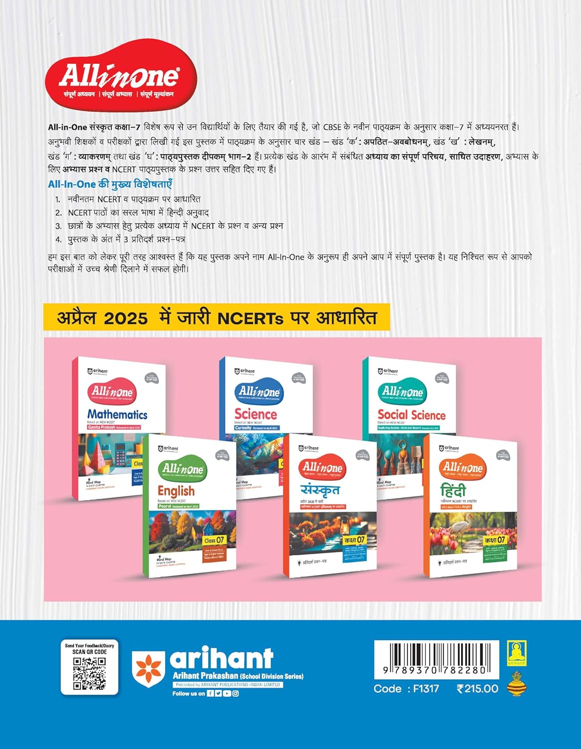 Arihant All in One Sanskrit Class 7