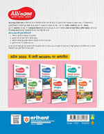 Arihant All in One Sanskrit Class 7