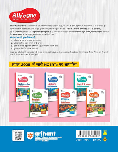 Arihant All in One Sanskrit Class 7