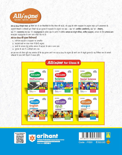 Arihant All in One Sanskrit Class 8