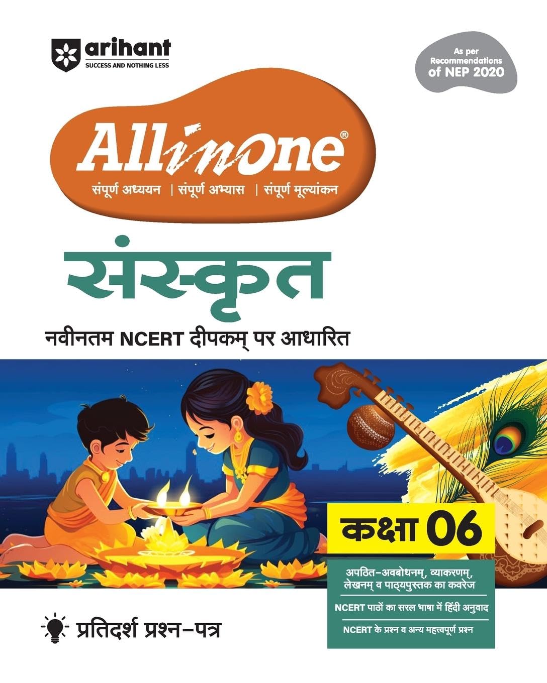 Arihant All in One Sanskrit Class 6