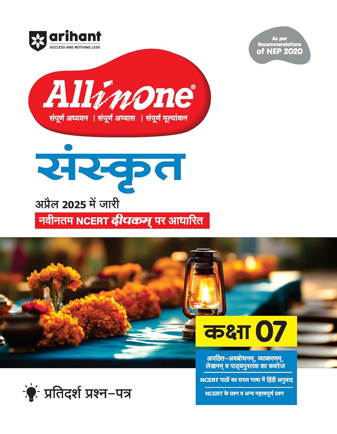 Arihant All in One Sanskrit Class 7