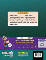 Full Marks Science Complete Study Material Class 7