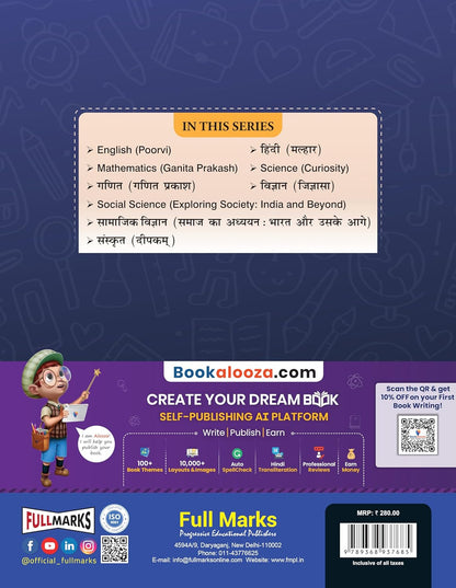 Full Marks Science Complete Study Material Class 8