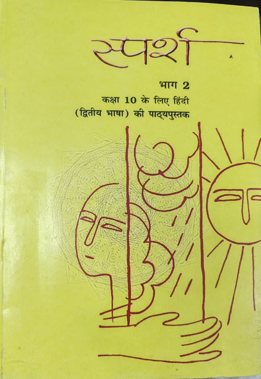 Hindi Sparsh Second Language Part-2 Class-10