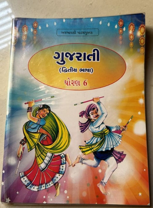 Gujarati Textbook For Class 6th (S.L)