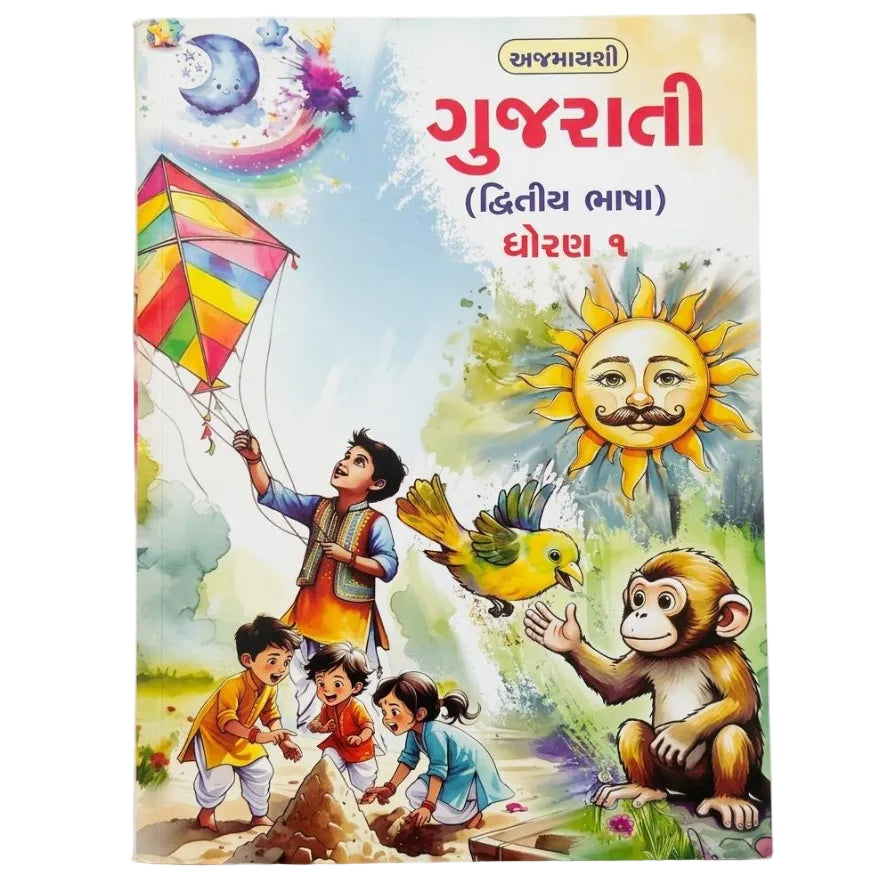 Std 1st Gujarati Second Language (Ajmayashi Edition)