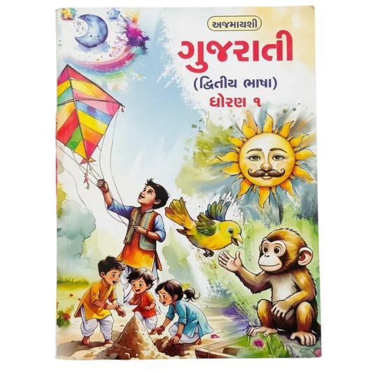 Std 1st Gujarati Second Language (Ajmayashi Edition)