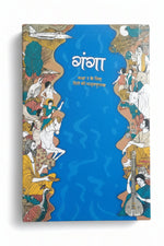 Std.9th Hindi Ganga NCERT Textbook