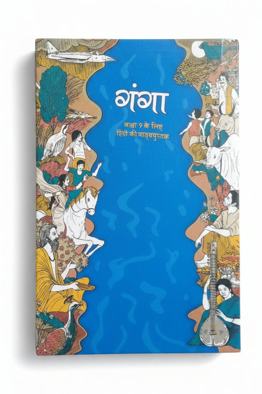 Std.9th Hindi Ganga NCERT Textbook